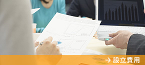 低価格+キャッシュバックのイメージ