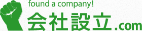 会社設立.com